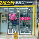 포레스타부동산공인중개사사무소 이미지