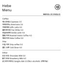 hebe coffee(헤베 커피)