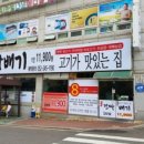 국가대표 진짜배기(구영점) 이미지