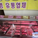 아진축산