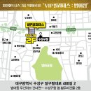 수성구청 버스정류장 이미지