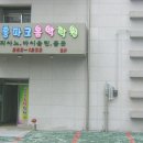 진흥파크음악학원