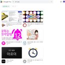 정각