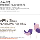 신세계공예사 | [코웨이 도전! 스타트업] 펠트 공예에 신청해보세요! :: 펠트 공예사 지원