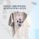 청구세탁 이미지