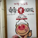착한꽃대패석전점