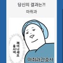 네일하는간호사