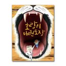 호랑이태권도장 이미지