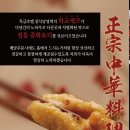 8월의중식 이미지