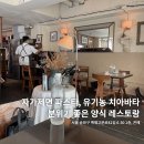 오스티니 | 석촌 콘메 생면파스타 잠실 분위기 좋은 레스토랑 데이트 캐치테이블 예약