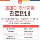 올마디한의원 이미지