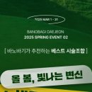 바노바기의원 이미지