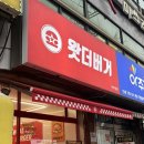 더푸짐 | [수원 우만동] 아주대맛집 푸짐한 수제버거 '왓더버거 아주대점' 포장 후기