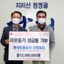 누룽지제조사업단