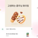 해피모아 신발 | 세 잎밖에 없는 김에 날 부르면 네 잎은 내가 찾아줄게