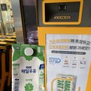 [취미] 멸균팩 공병수거기 현금 포인트 받기 이마트 에브리데이 이 수점