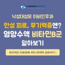 낙성대성모이비인후과의원 이미지