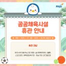 문산체육공원 축구장 이미지