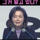 [김민전 의원] "이재명 그거 알고 있니? 북한을 찬양고무한 국보법 위반자가..." (이문재 제공) 이미지