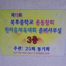 북후중학교 이미지