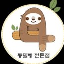 나무늘보 베이커리 이미지