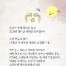 경자년(2020년)★1월 1일 ★말띠 출석부 이미지