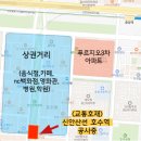 고잔3차푸르지오 | [현장임장] 안산 거주민의 단원구 고잔푸르지오3차 동네 발품임장 후기