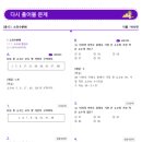 코어스터디