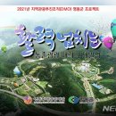 영동축제관광재단 이미지