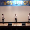 [29회 정기공연] Opening 브라운 아이드 소울 - My story 이미지