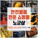 케이투산업건설 | 안전화싸게파는곳 코오롱 휠라 한스 케이투 안전화