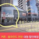 시온커튼