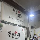 냉삼집감계점 | 최애 갈비집 발견! 창원 북면 감계 갈비 맛집 내돈내산 솔직후기 : 천돈갈비