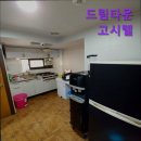 드림타운고시텔