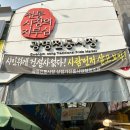 국민활어회초밥