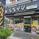 김밥나라(평화3호점) 이미지