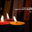 [성구 이미지] 좋은 성경구절 : 시편 18편 28절 이미지