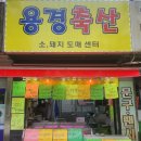 고기&도매센터 이미지