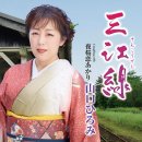 夜桜恋あかり - 山口ひろみ [요자쿠라 코이 아카리 - 야마구치 히로미] 이미지