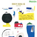 키즈아이 동행미디어 시대