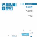 빈스톡