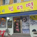 석바위시장역 이미지