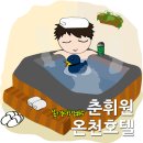 (중요함!!!)(2019년 가을 단체여행)중국 북경여행...루밍(룸배정)과 준비물을 안내드립니다. 이미지