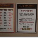 킹마사지 이미지