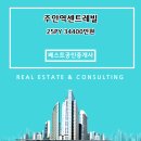 주안역 센트레빌아파트 이미지