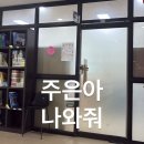 안화고등학교 | 7月 。。