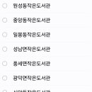 풍세면작은도서관 이미지