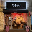 작은부엌 | 사가정맛집 작은부엌 허니갈릭 페스츄리 피자