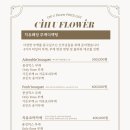 플라워뉴