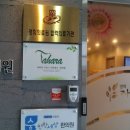 경희자연한의원 이미지